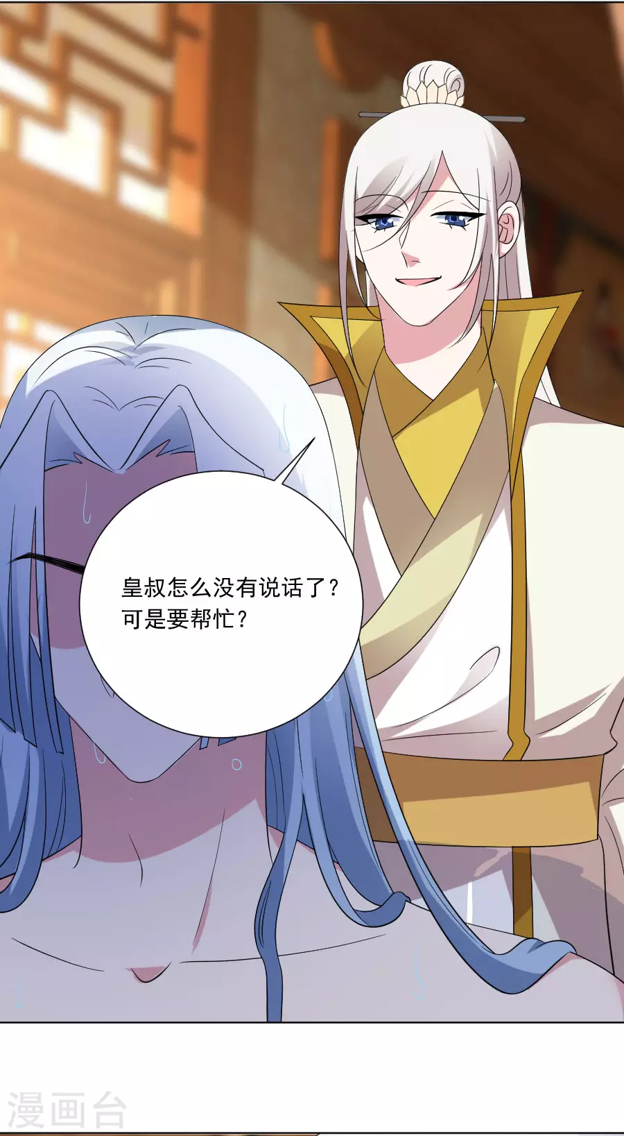 第294话 调虎离山7