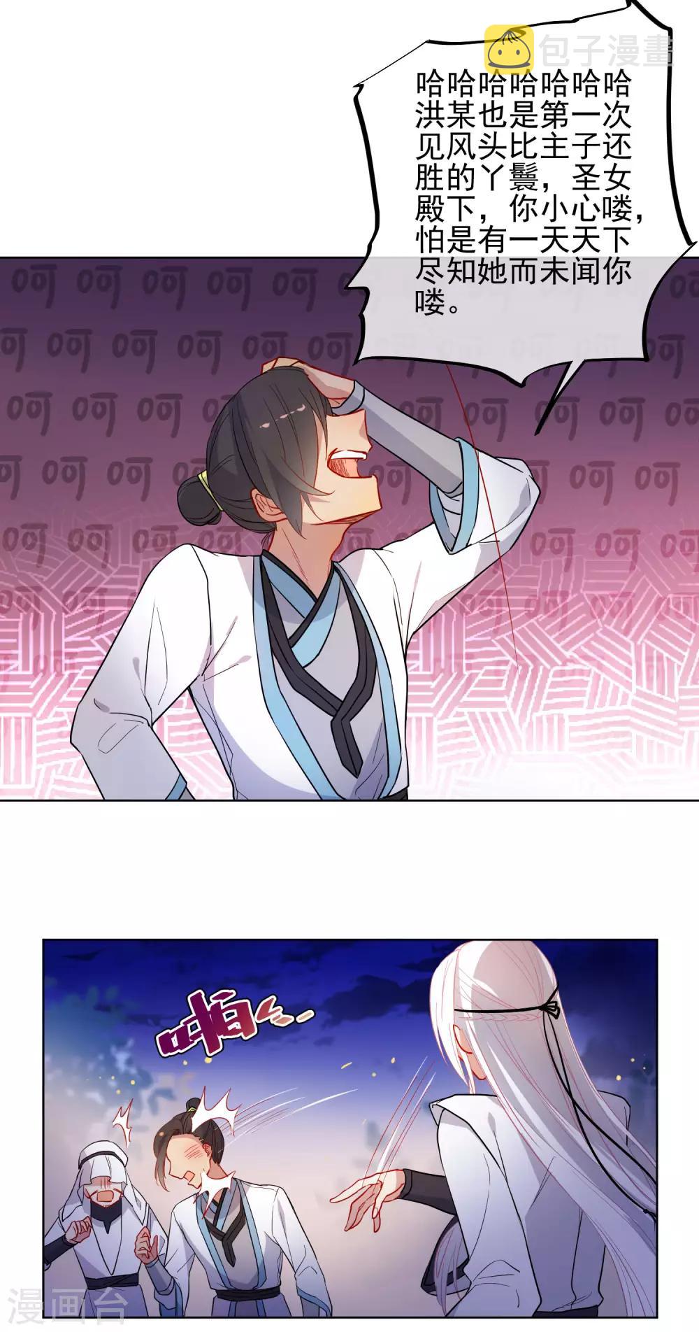 第173话 问心无愧13