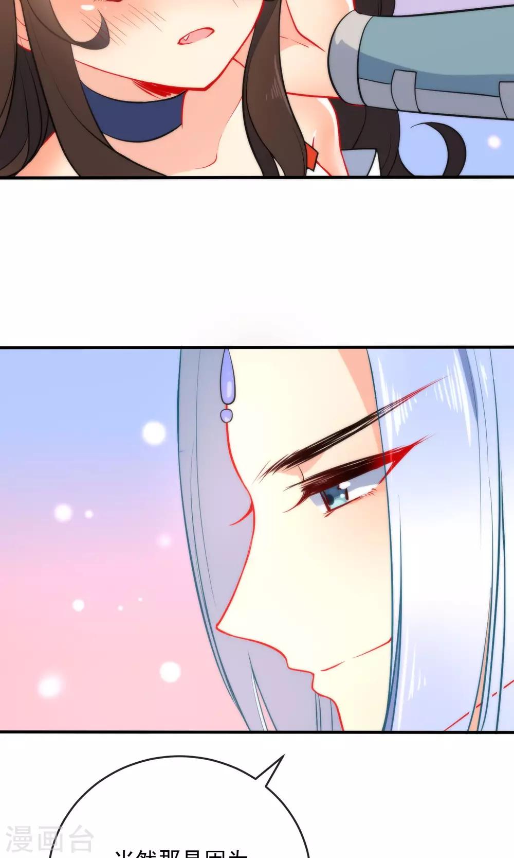 第29话 王爷长相有点着急了5