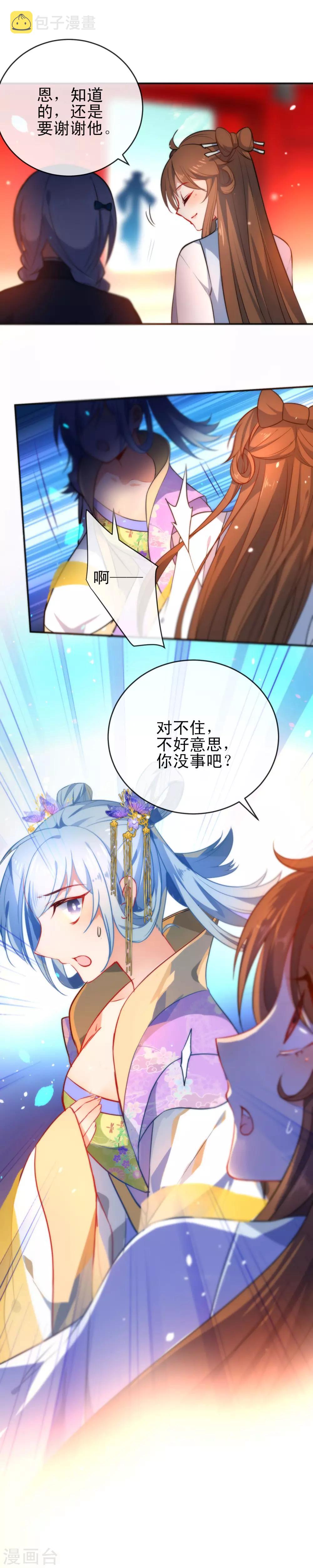 第62话 特别的存在14
