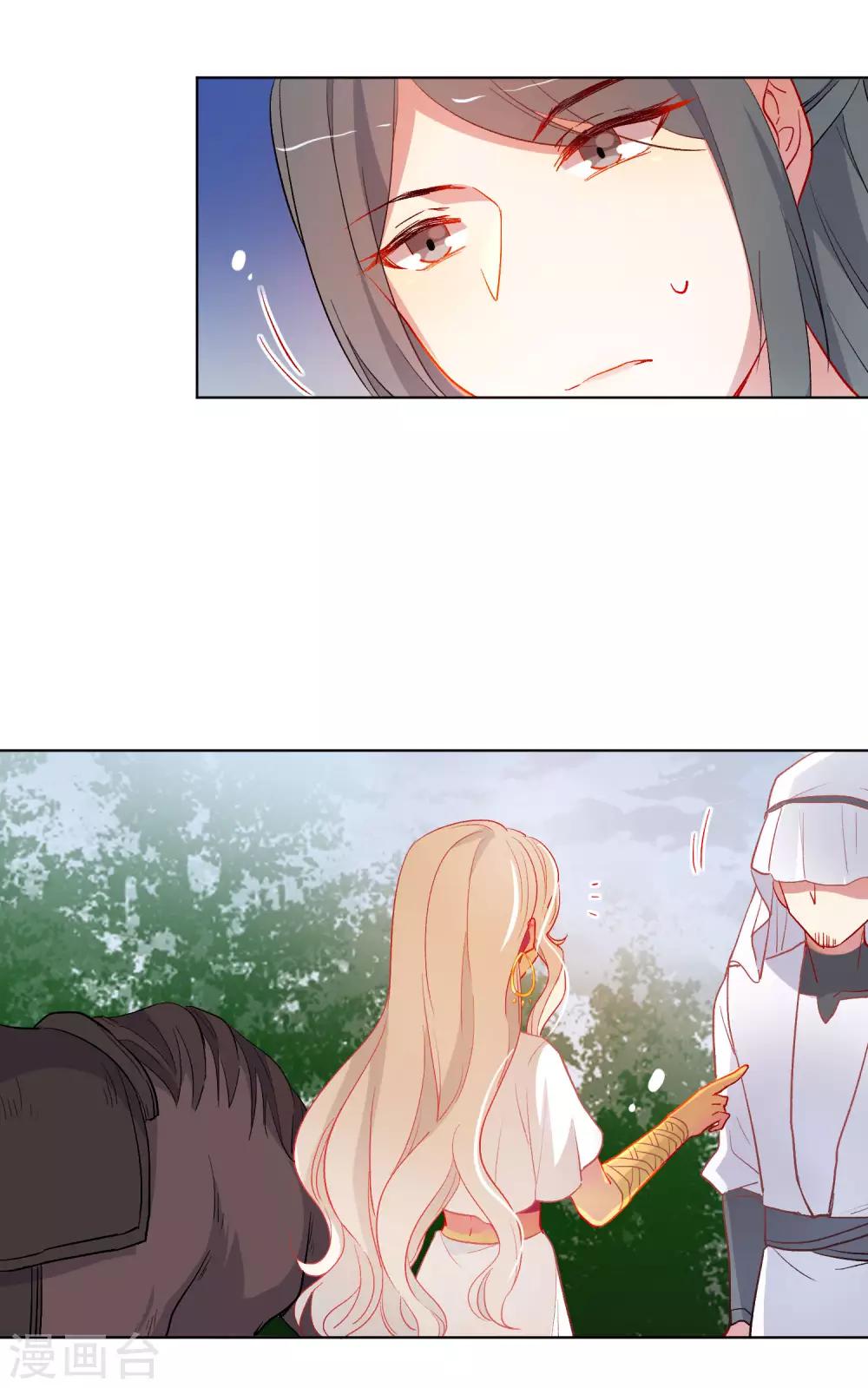 第184话 我们是朋友呀17