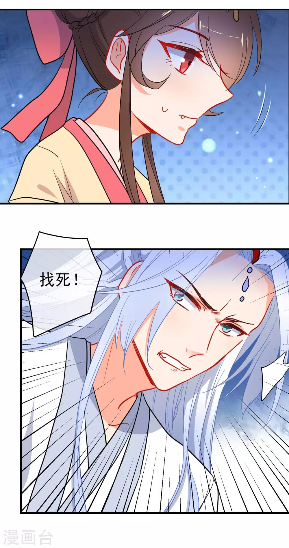 第144话 猫的主人12