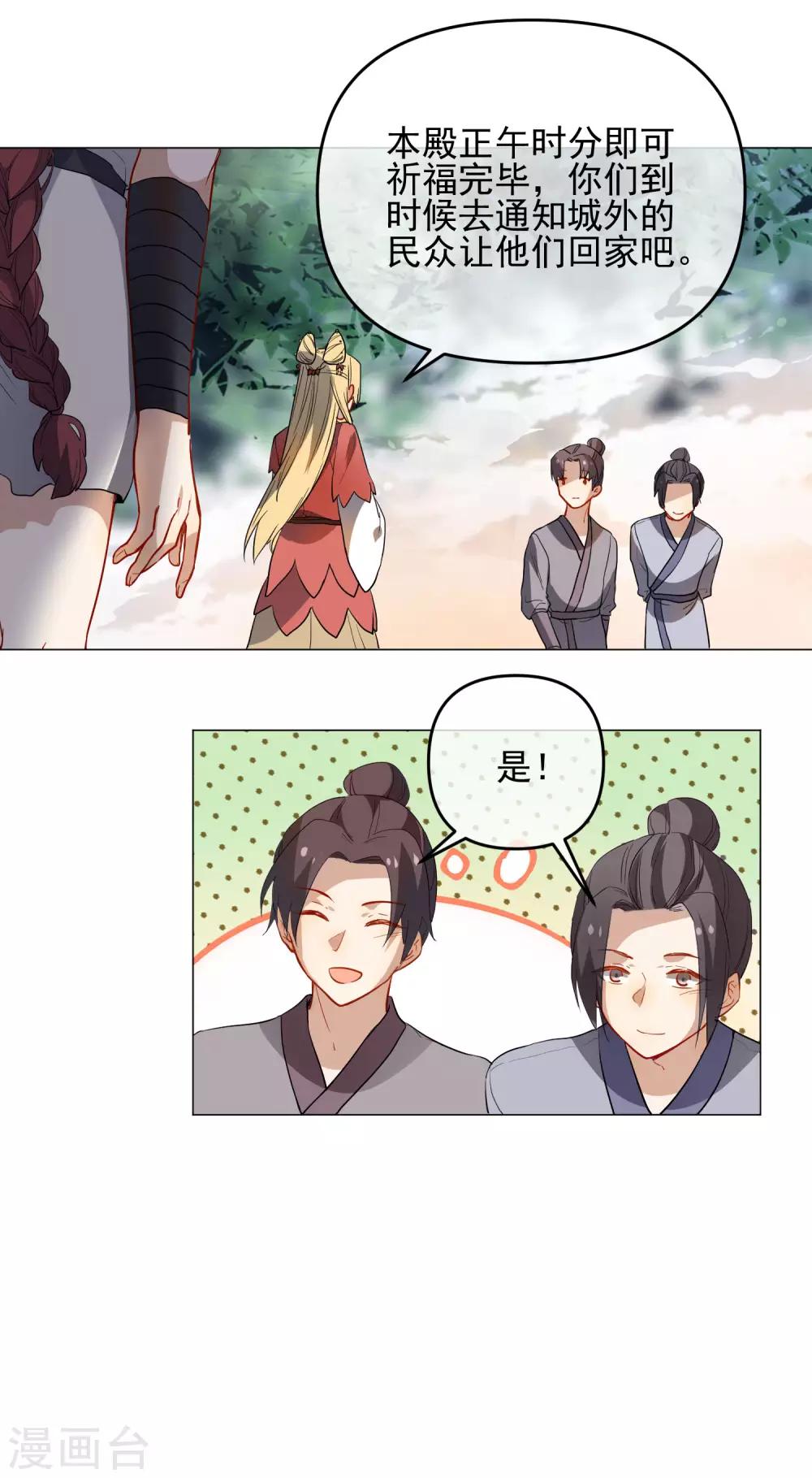 第174话 超级隐患11