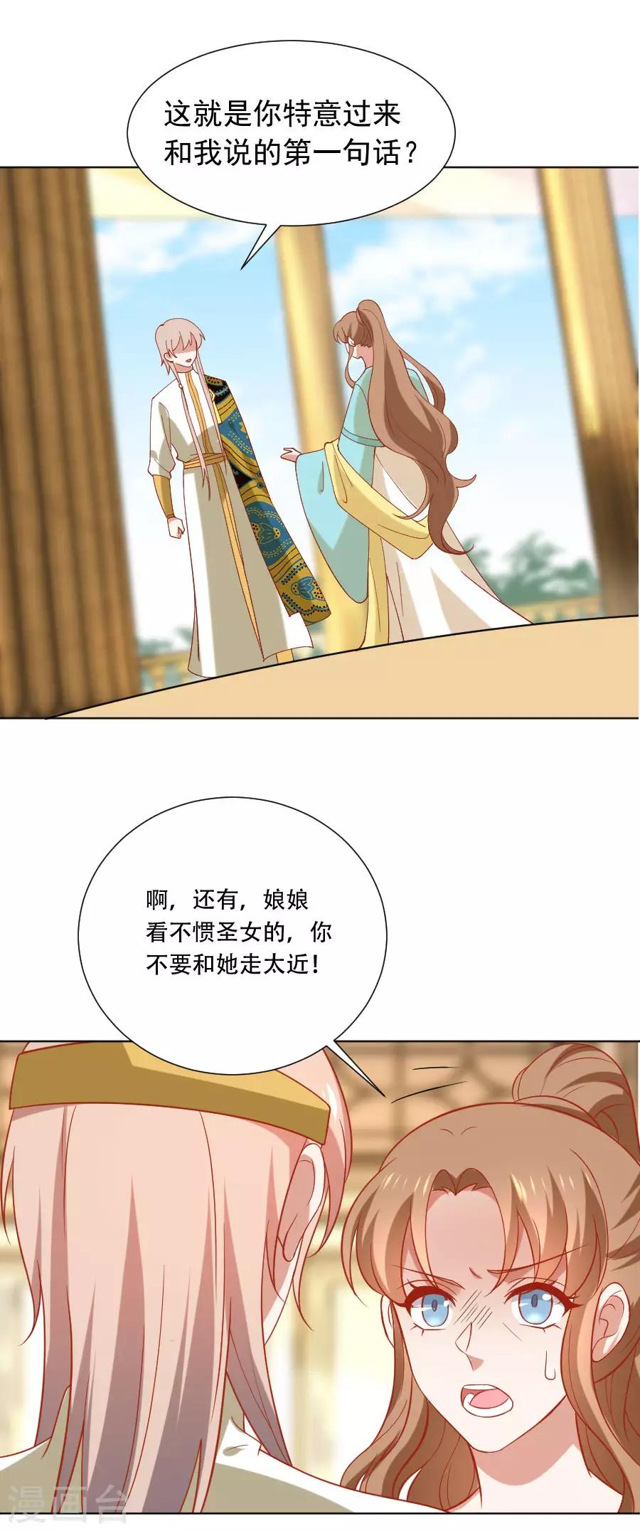 第226话 最蠢的事14