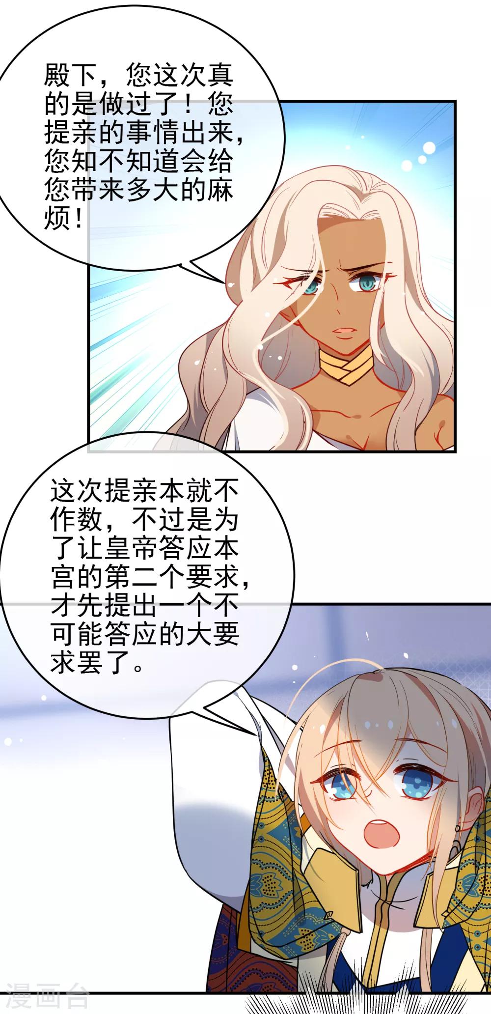 第141话 不可能的请求16