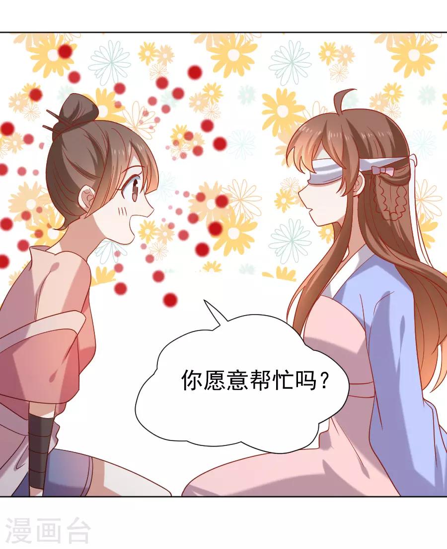 第219话 二选一12