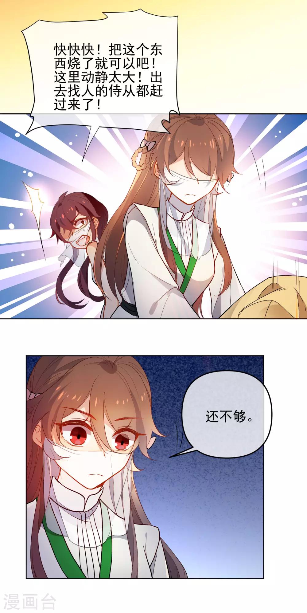第172话 妖言惑衆14