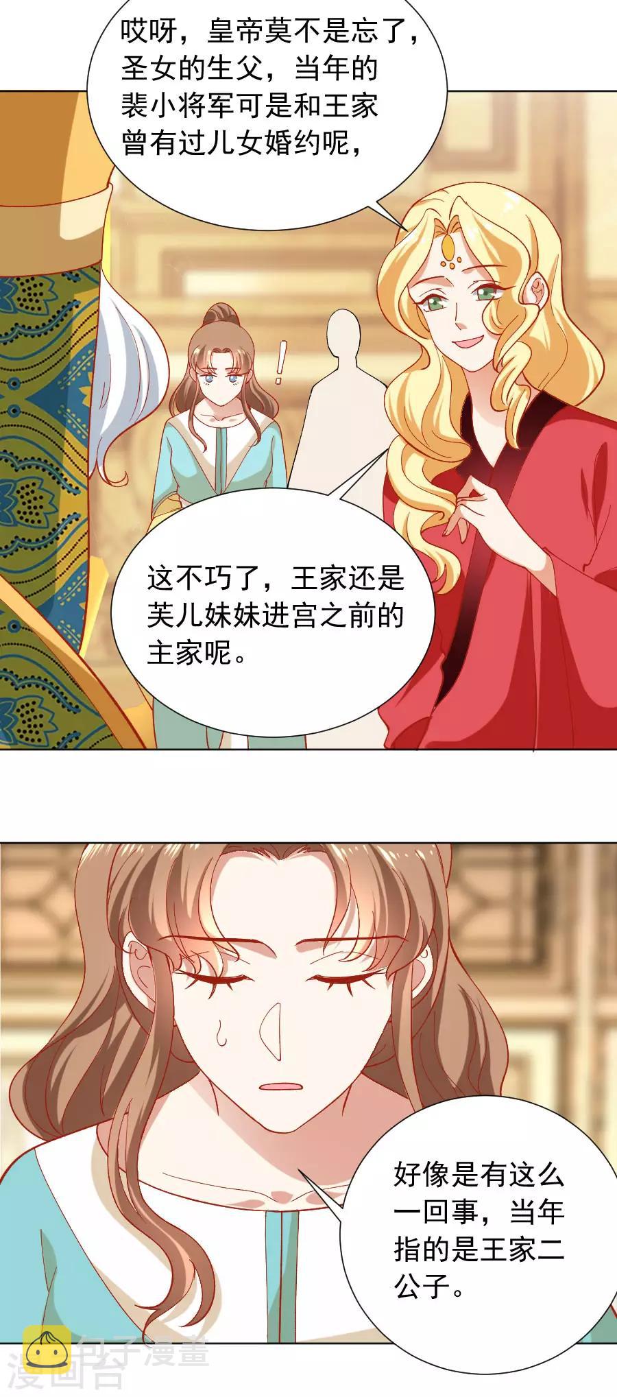 第226话 最蠢的事2