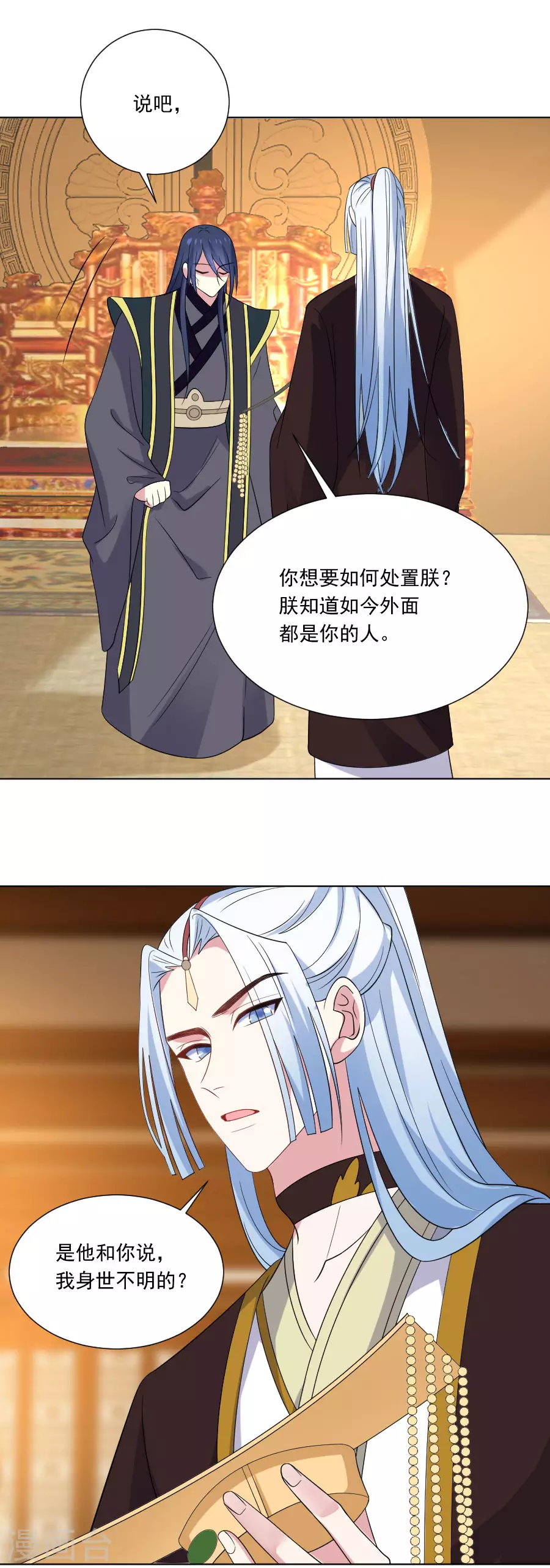 第274话 你不配9