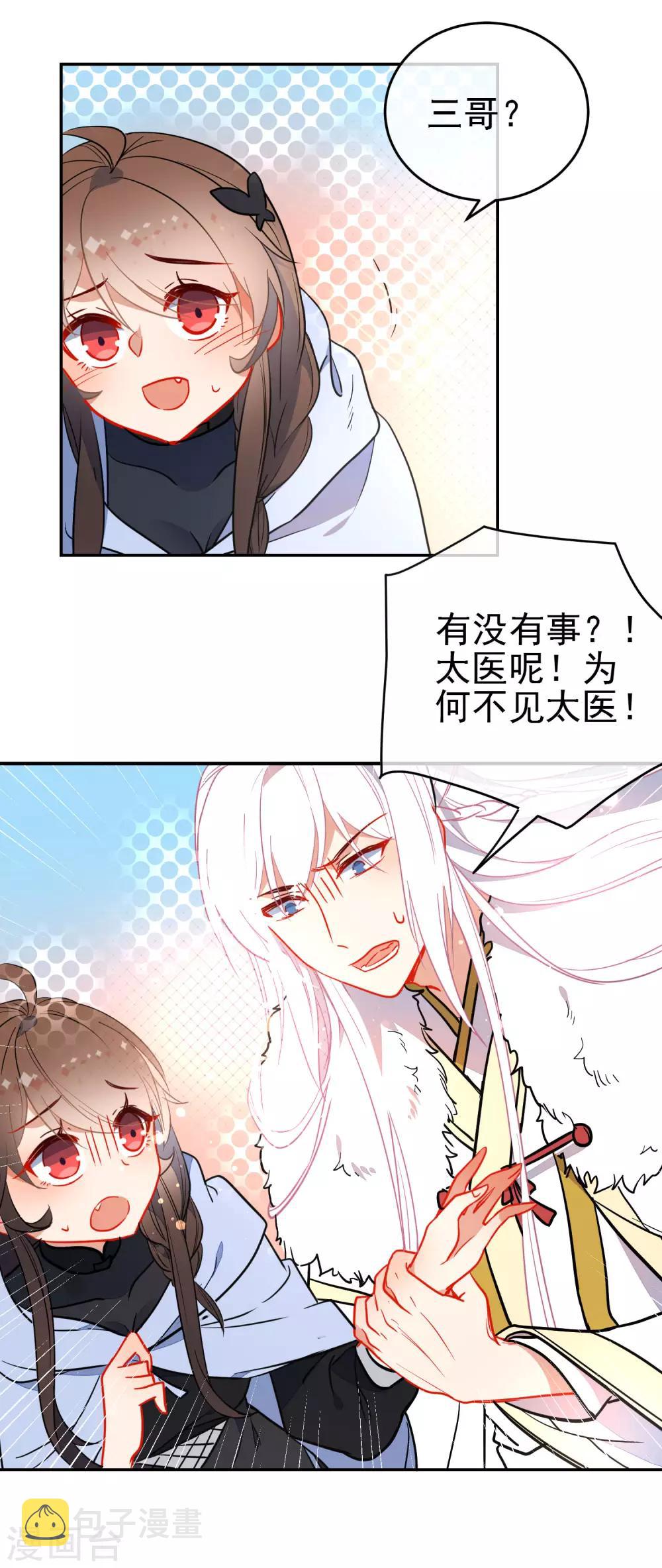 第131话 抢手的狼少女9