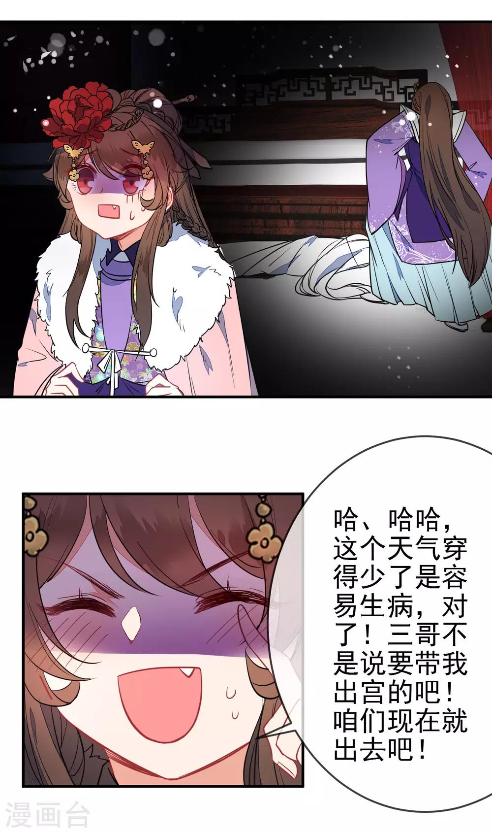 第99话 兄妹情18