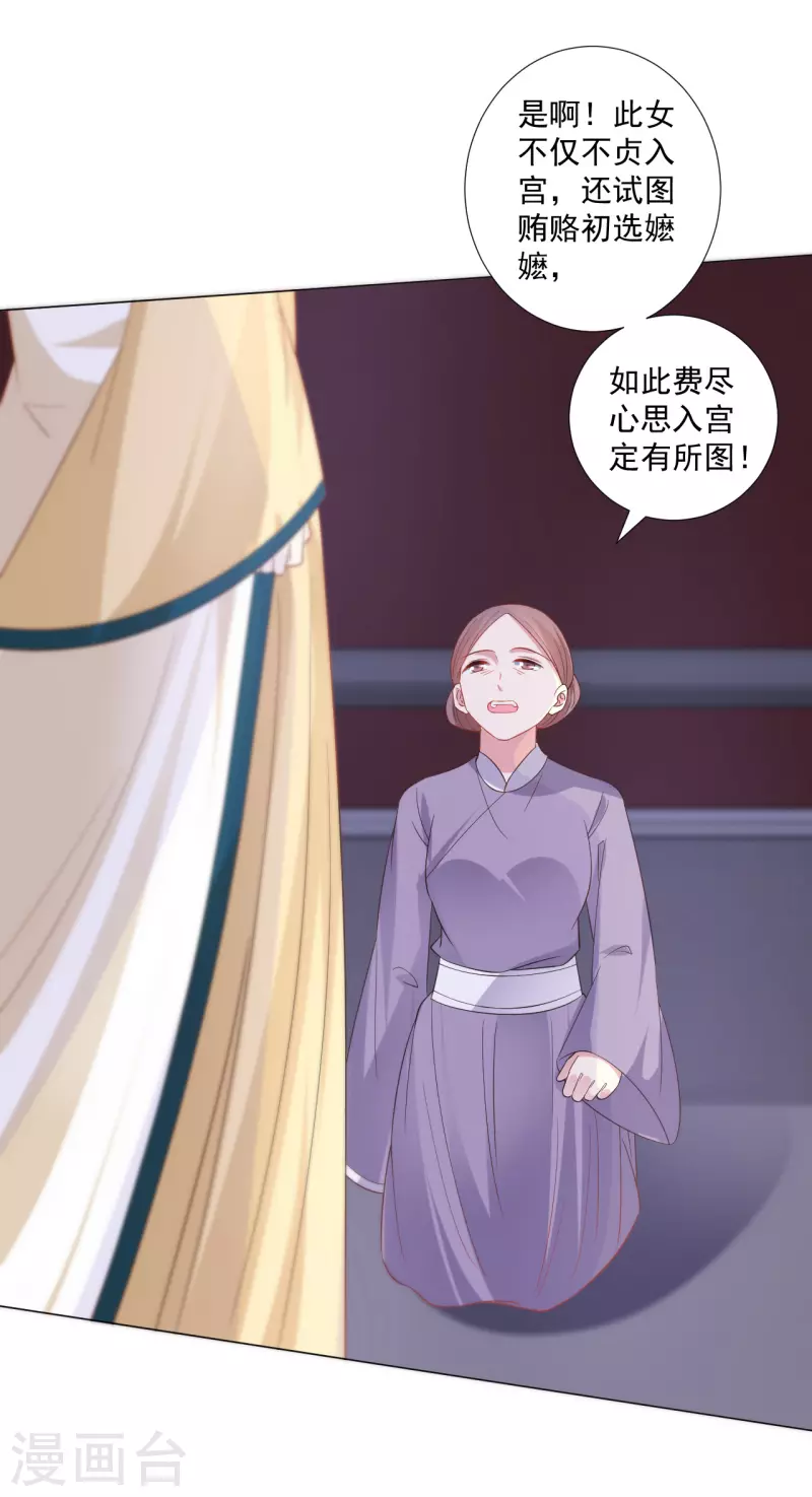 第317话 秋後算账7