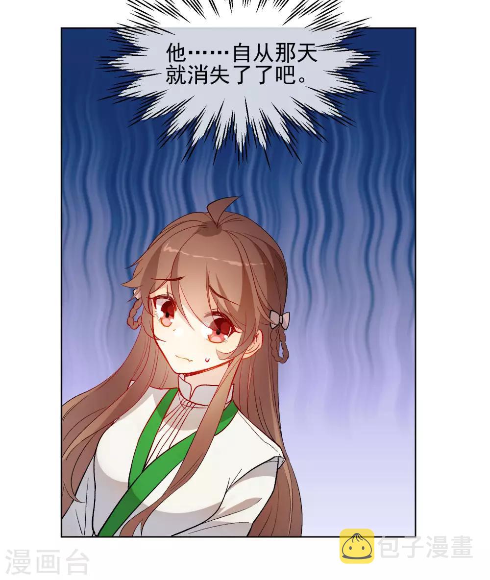 第179话 以貌侍人7