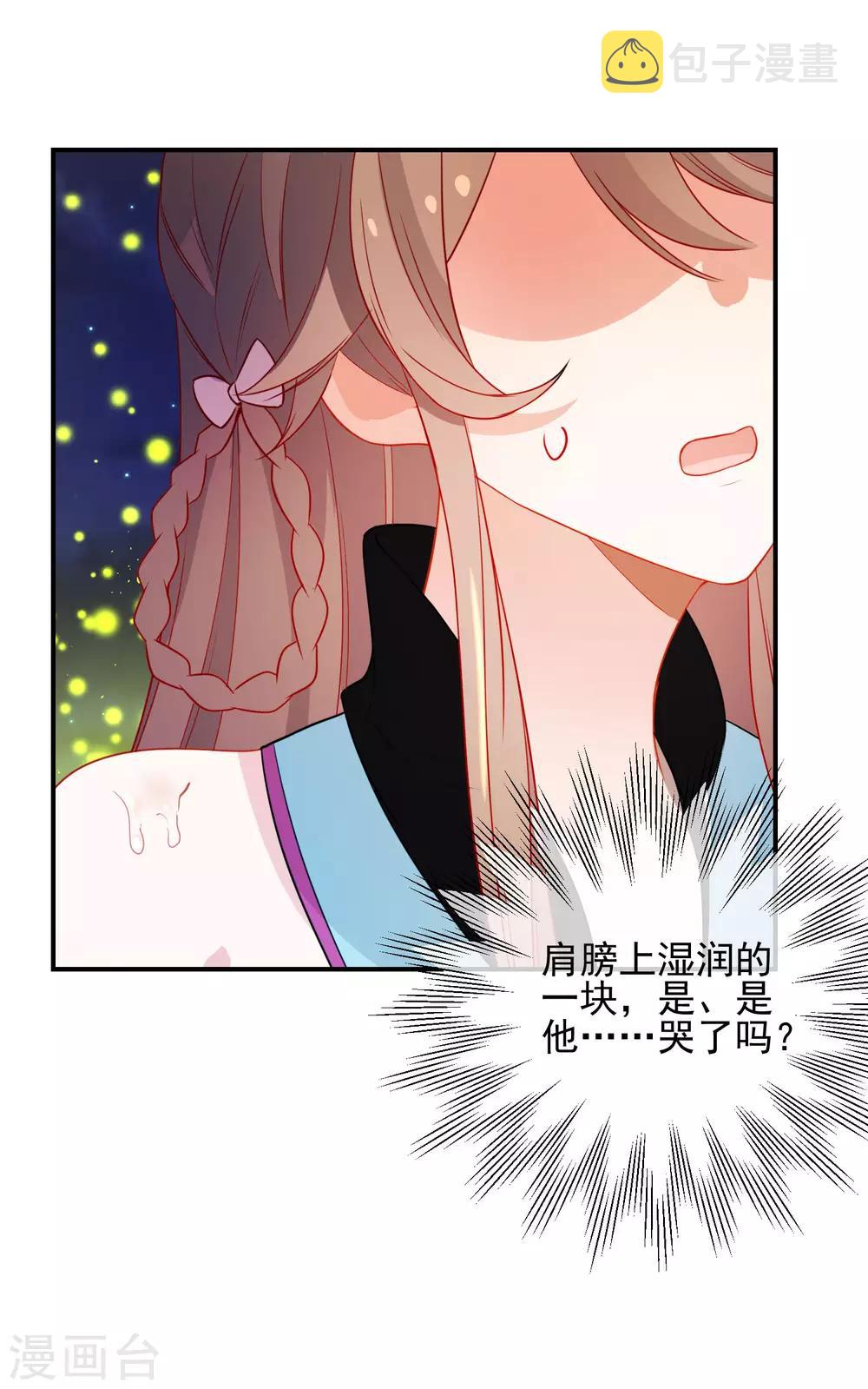 第202话 我想要你15