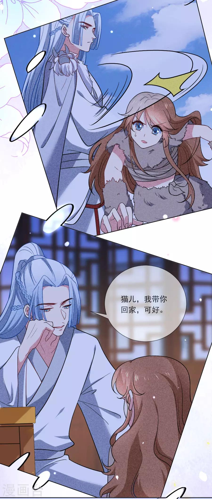 第257话 小心我处罚你3