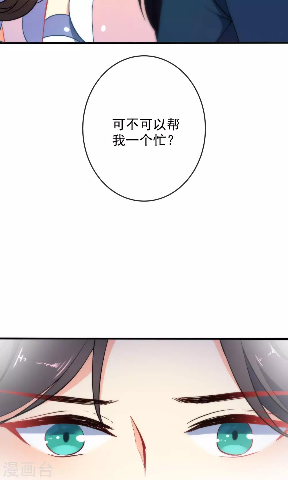第34话 你的全部都属於我！2