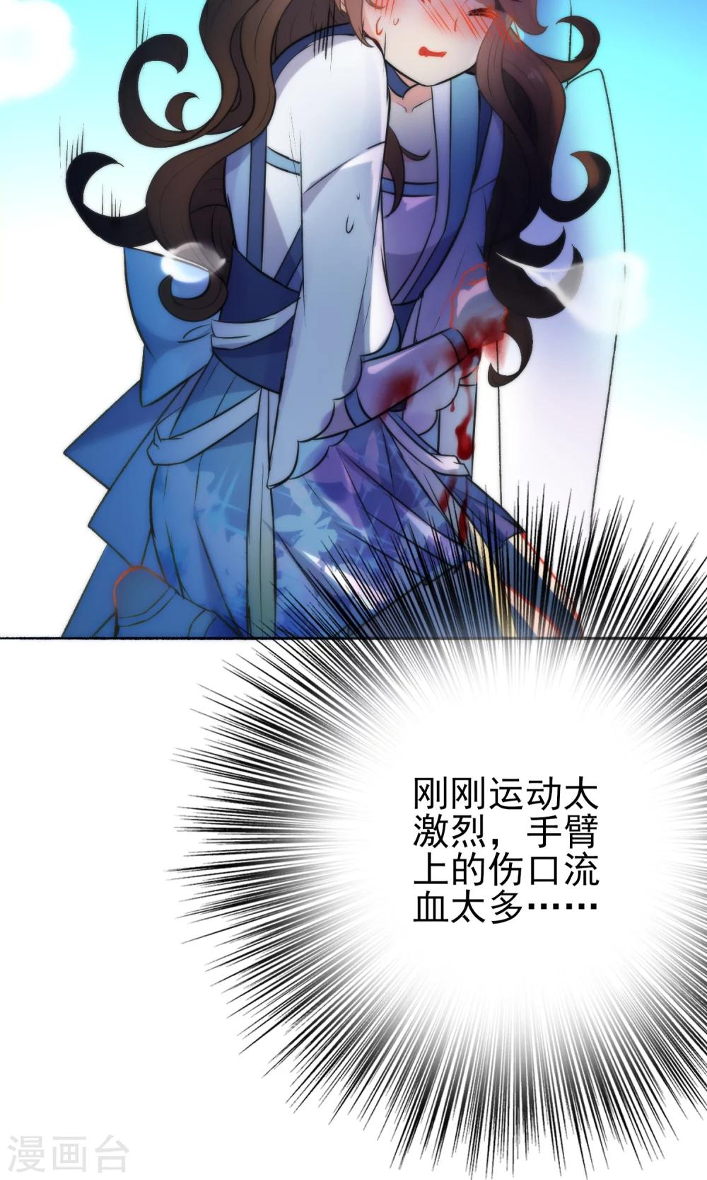 第38话 搭救小美人31