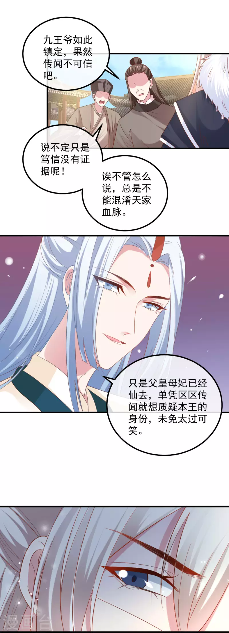 第304话 不得不认输6
