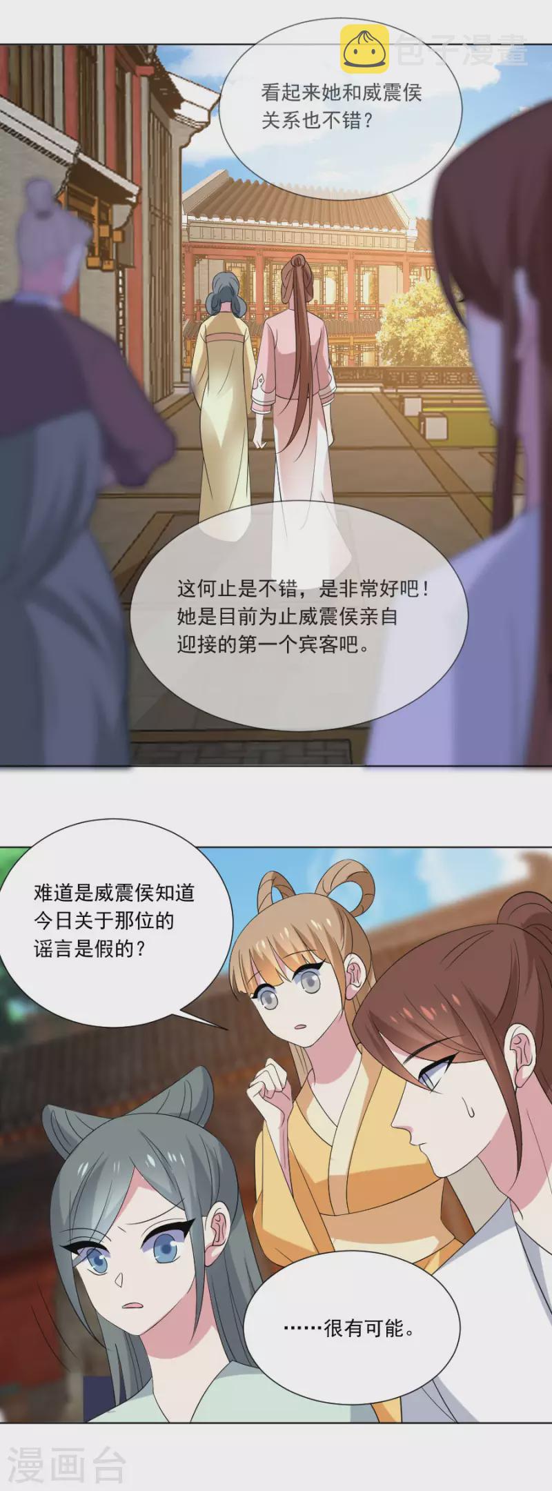 第302话 一石二鸟7