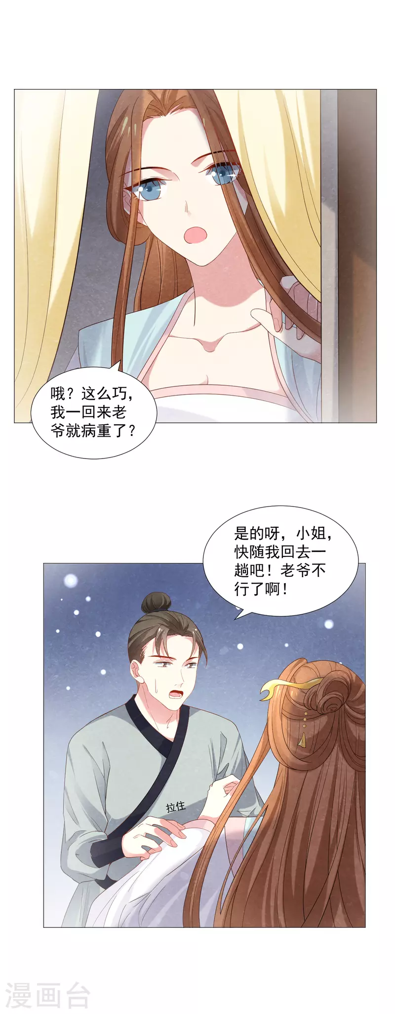 第324话 回首又见他3
