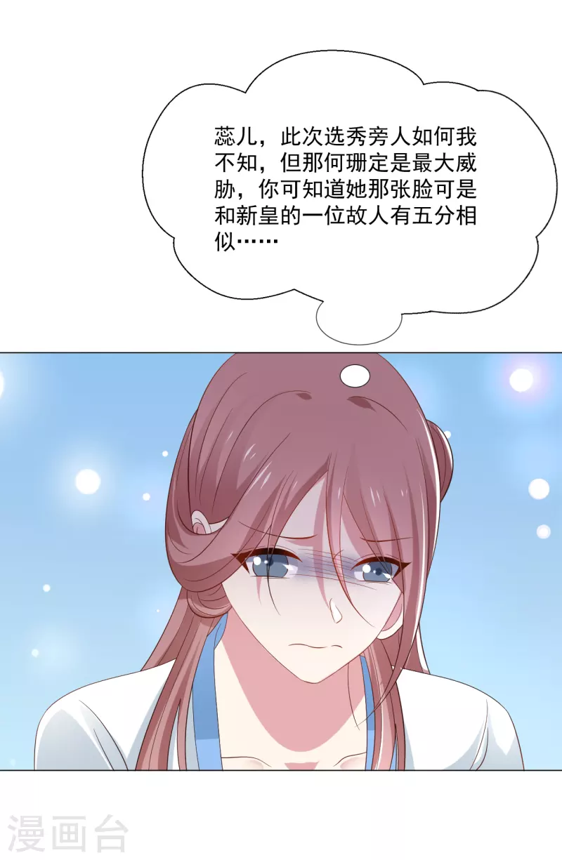 第312话 再入宫廷37