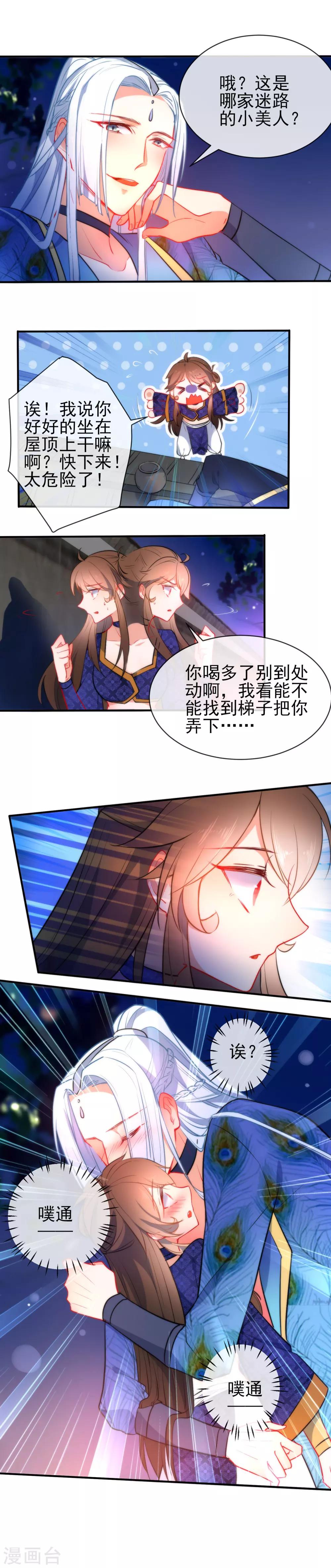 第74话 让我来安抚你的心3