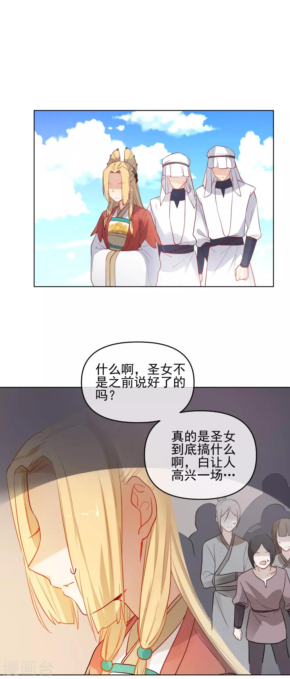 第177话 用完就丢？6