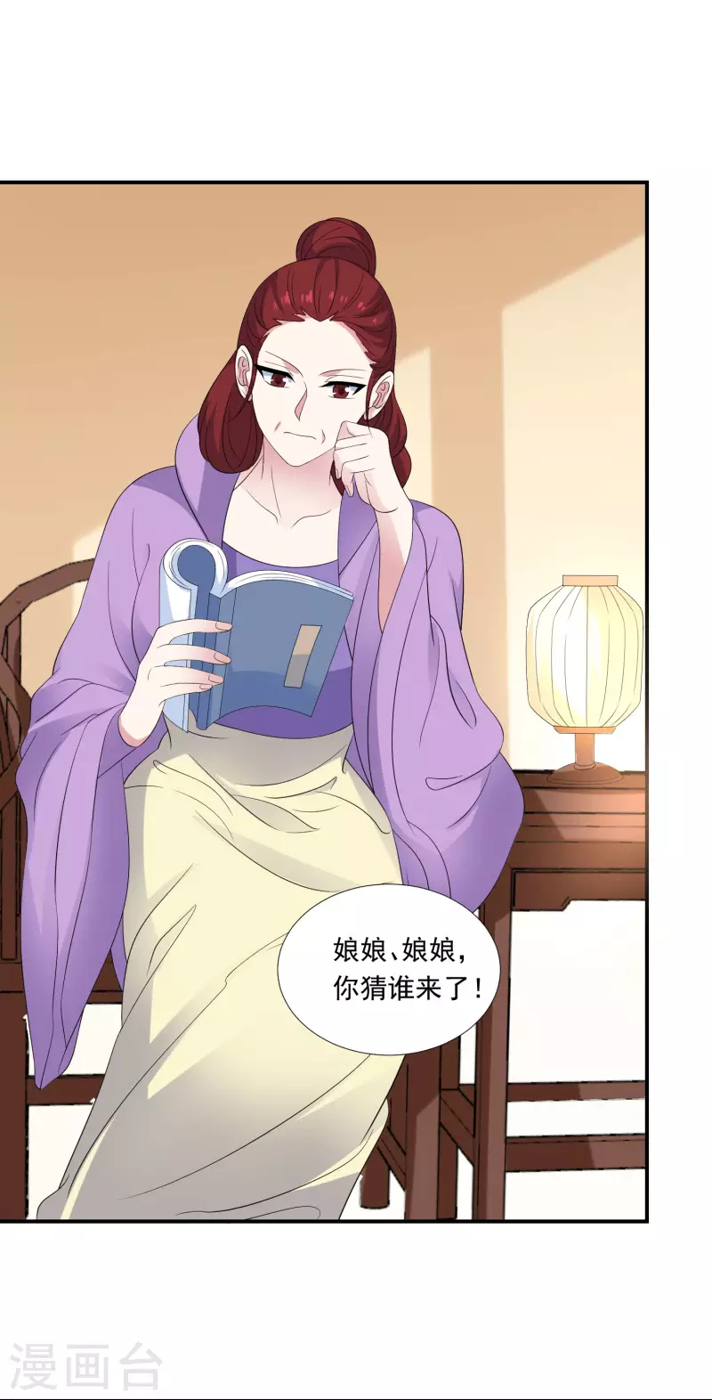 第297话 爲你好4