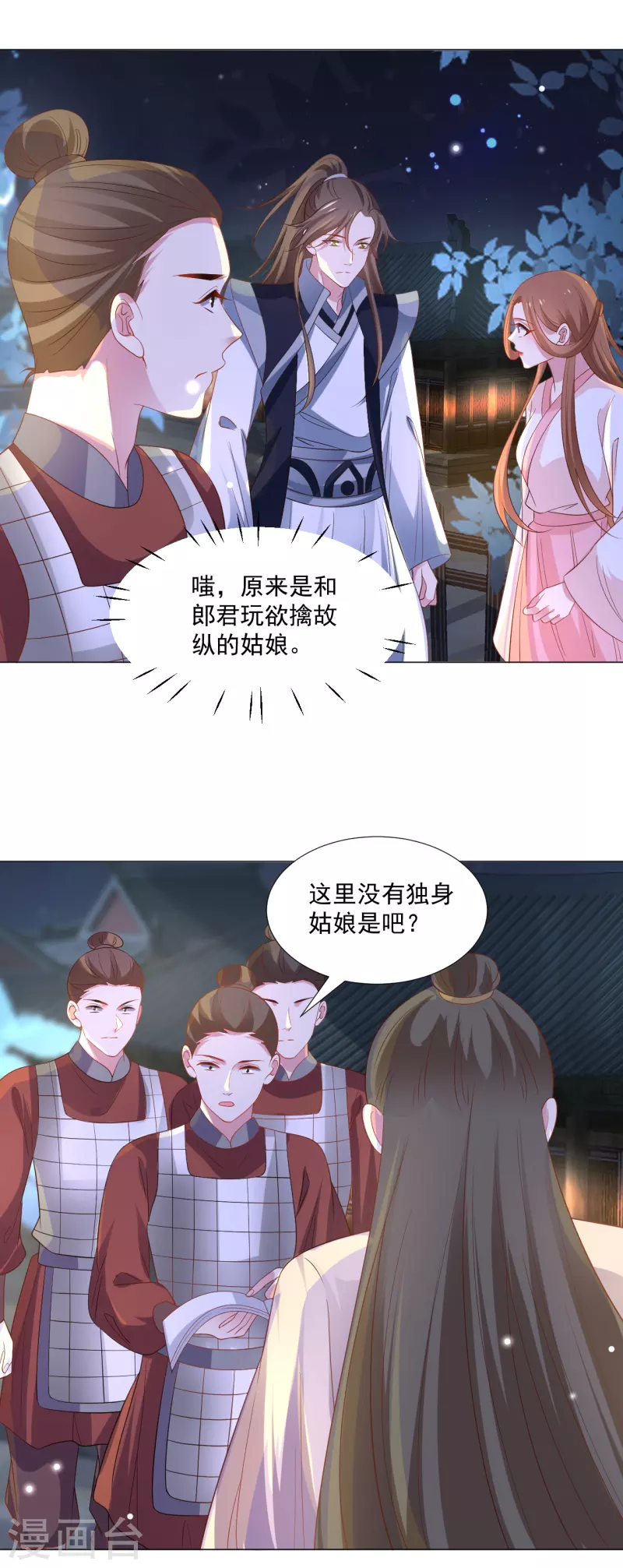 第311话 参加选秀3
