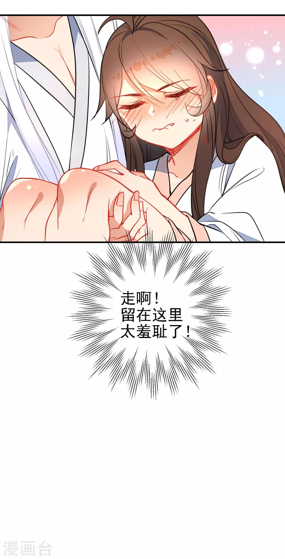 第110话 短暂的甜蜜14