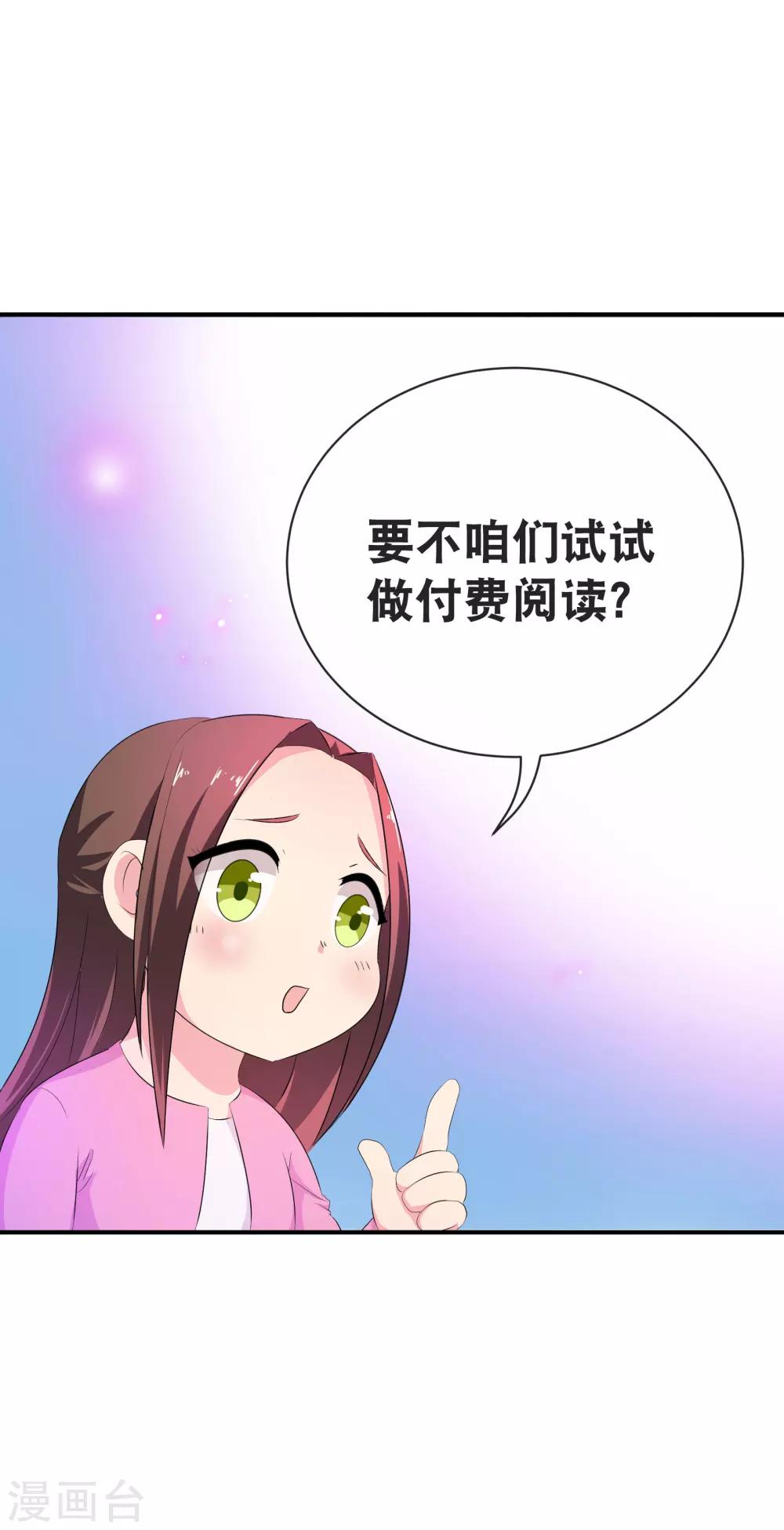 你愿意爲梦想付费吗21