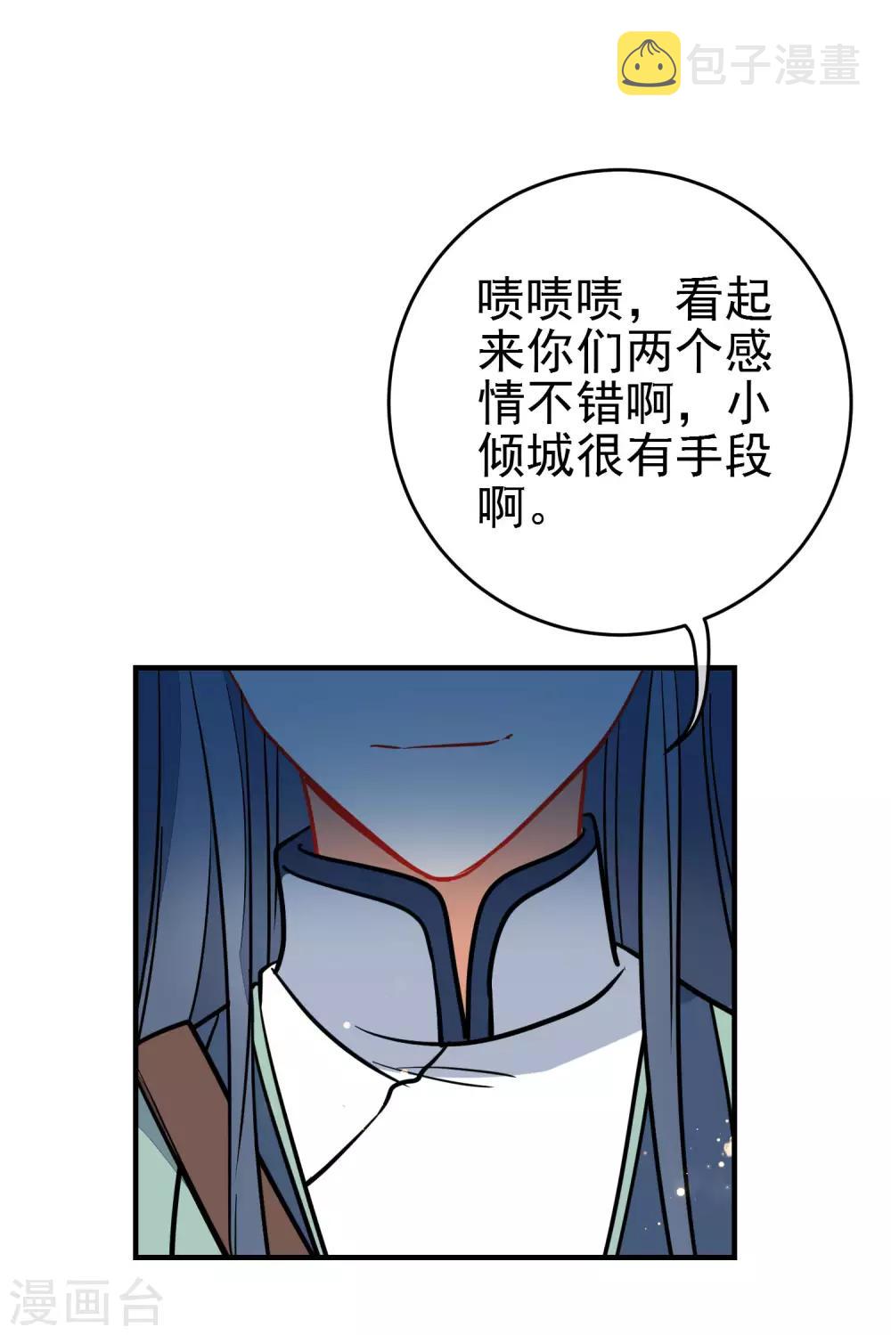 第129话 宠你如蜜17