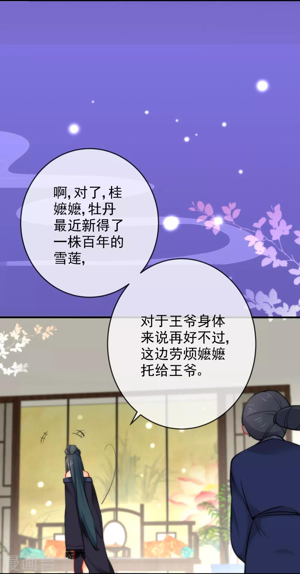 第17话 万影楼是青楼？29