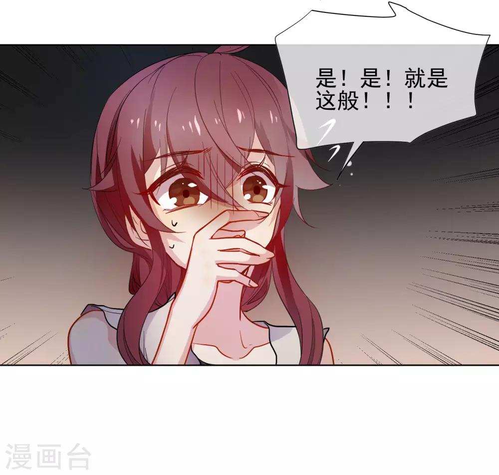 第172话 妖言惑衆6
