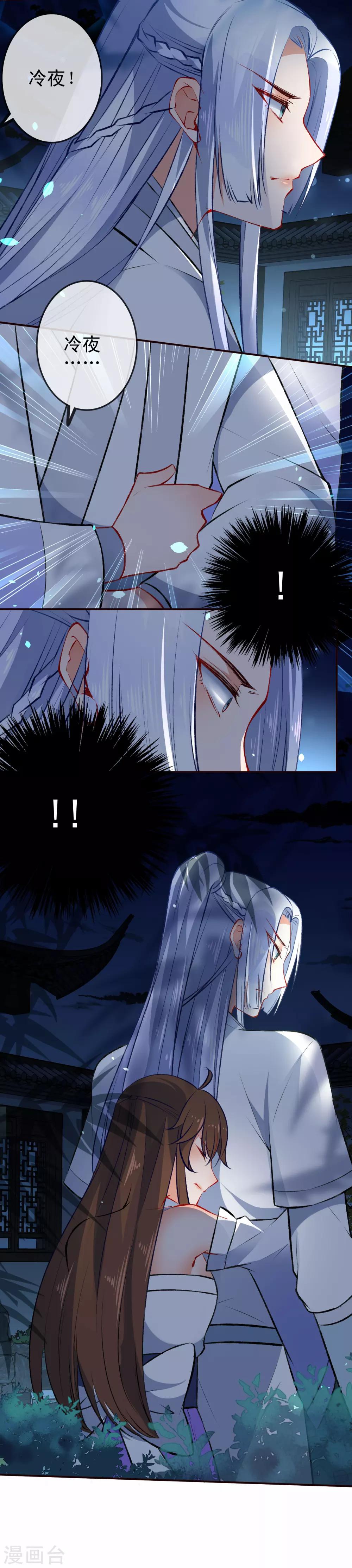 第83话 王爷？师傅？都是男人~3