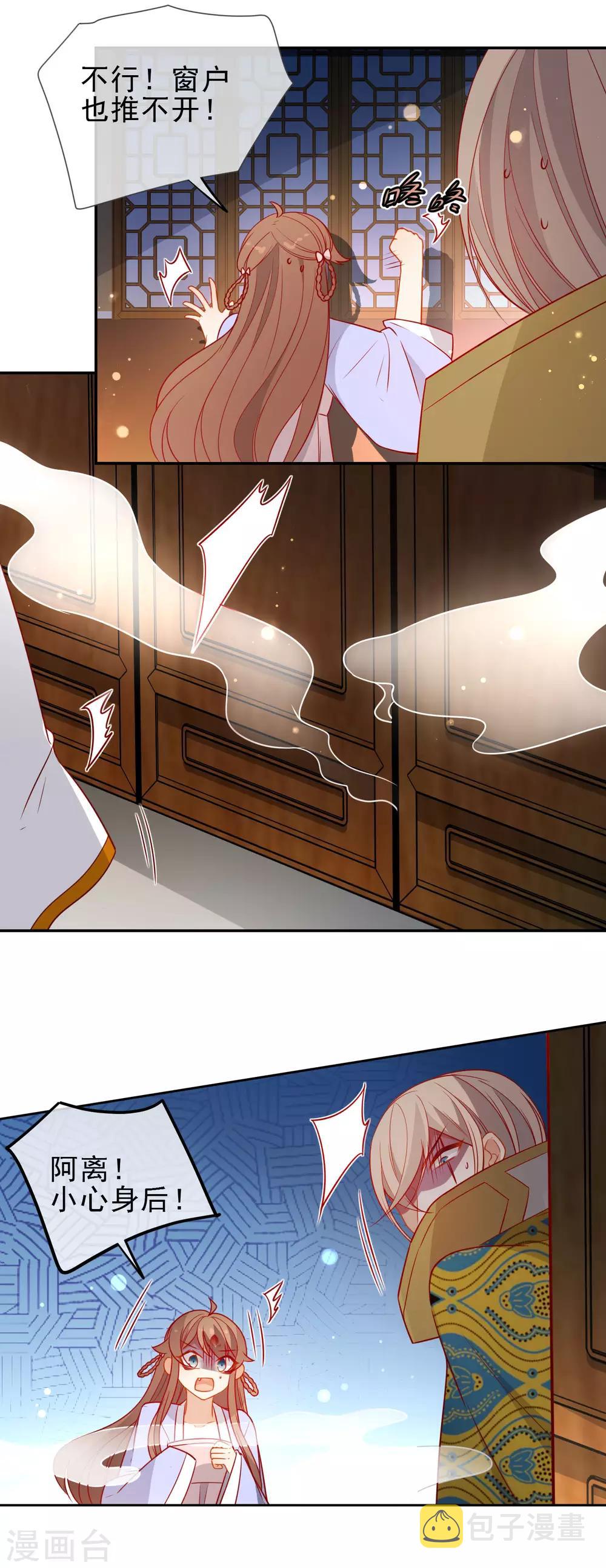 第210话 上当了9