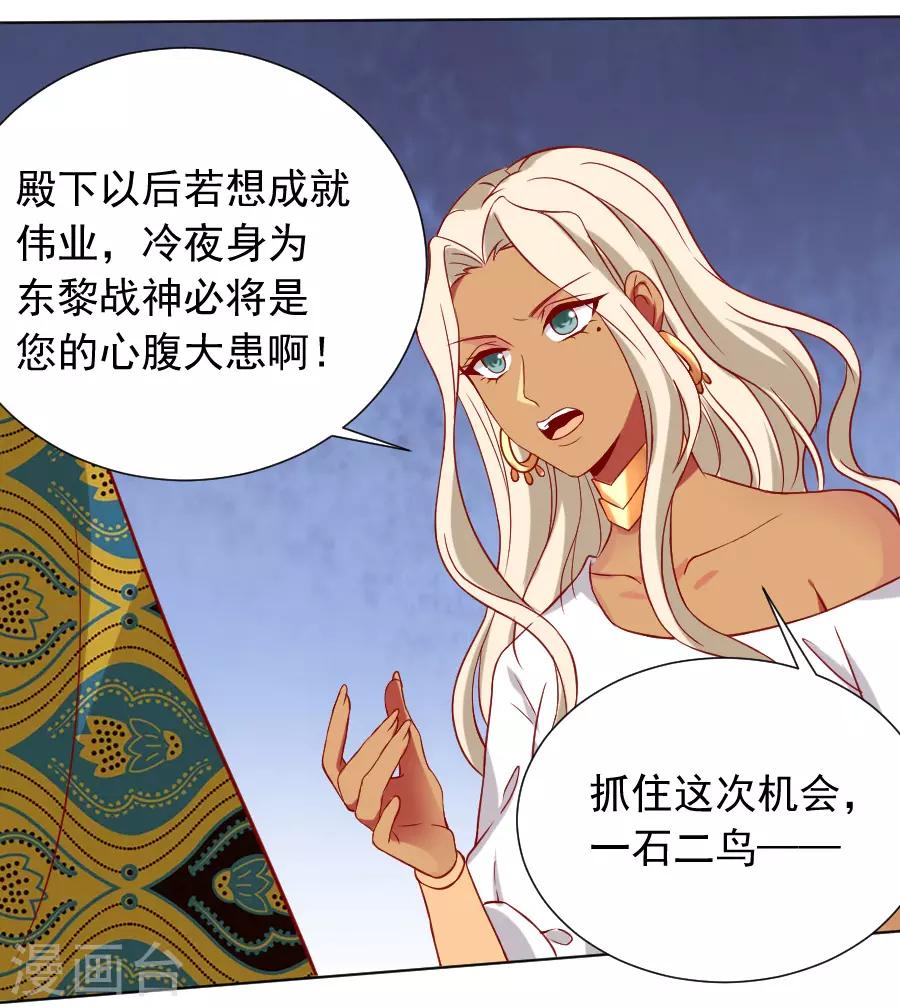 第223话 一石二鸟23