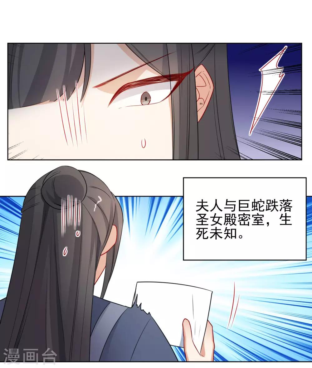 第194话 生死未知11