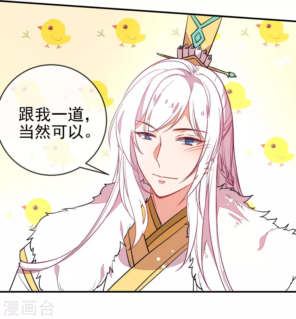 第99话 兄妹情15