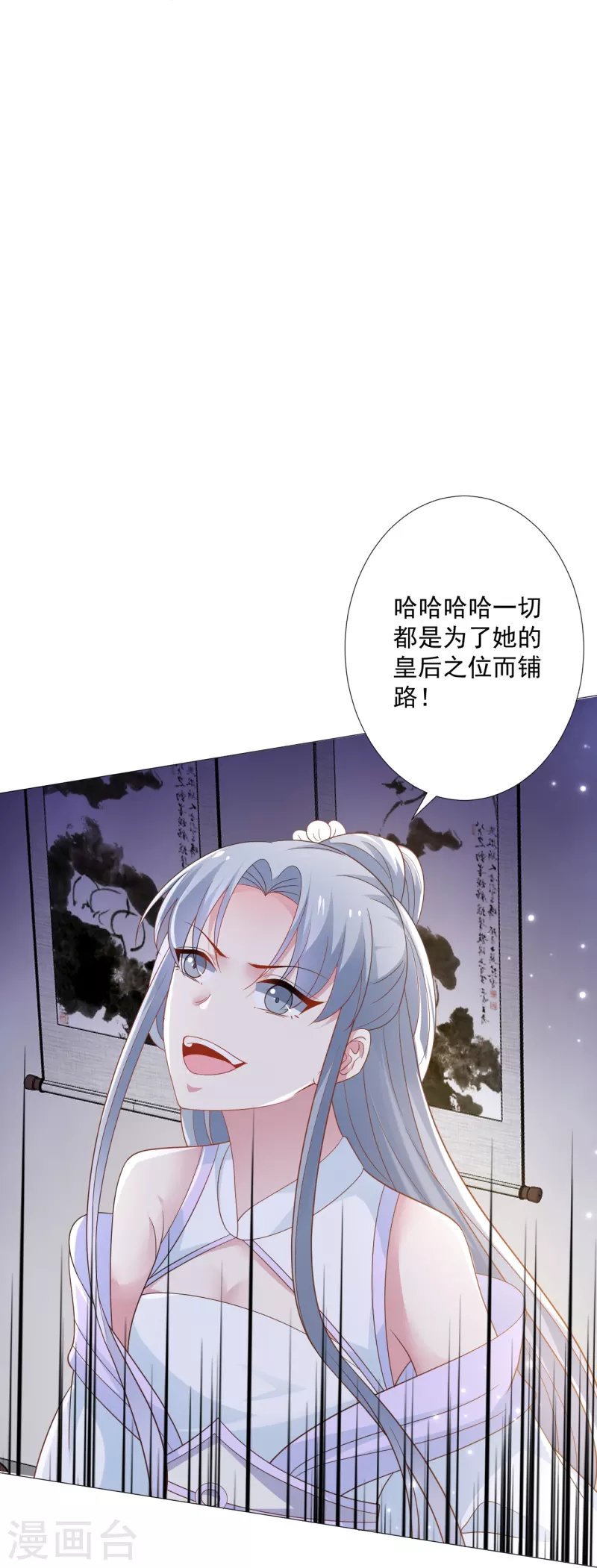 第327话 眼中钉10