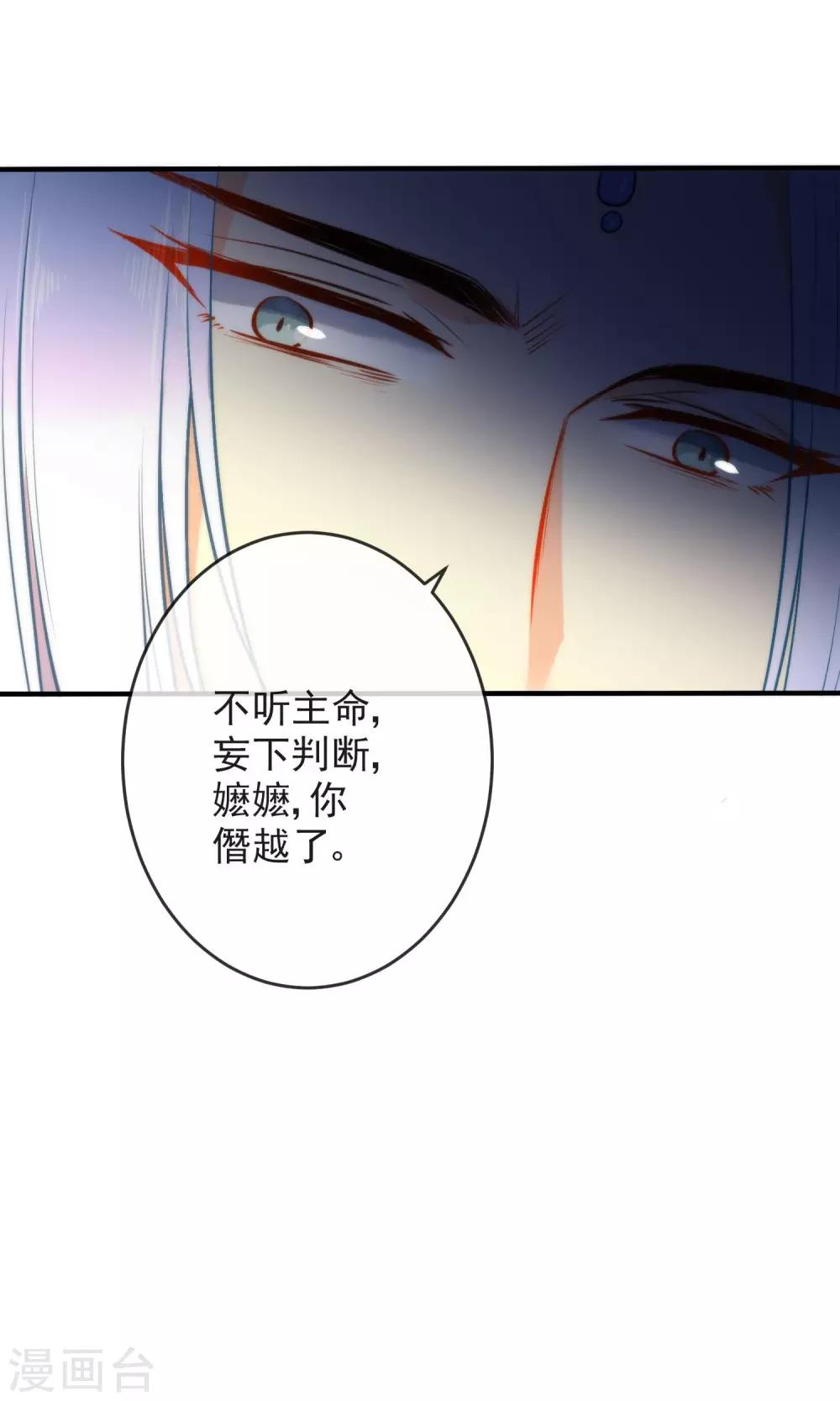 第28话 嬷嬷的小报告24