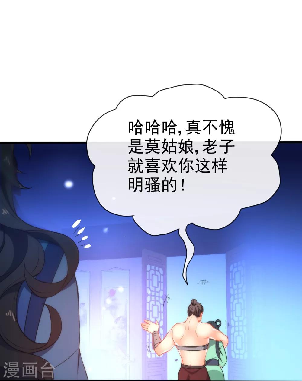第40话 掉入魔窟33