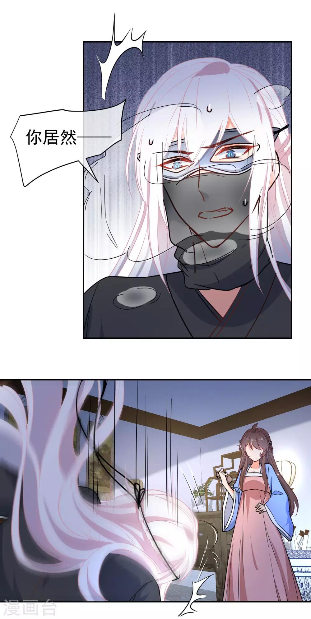第160话 离我远点！15