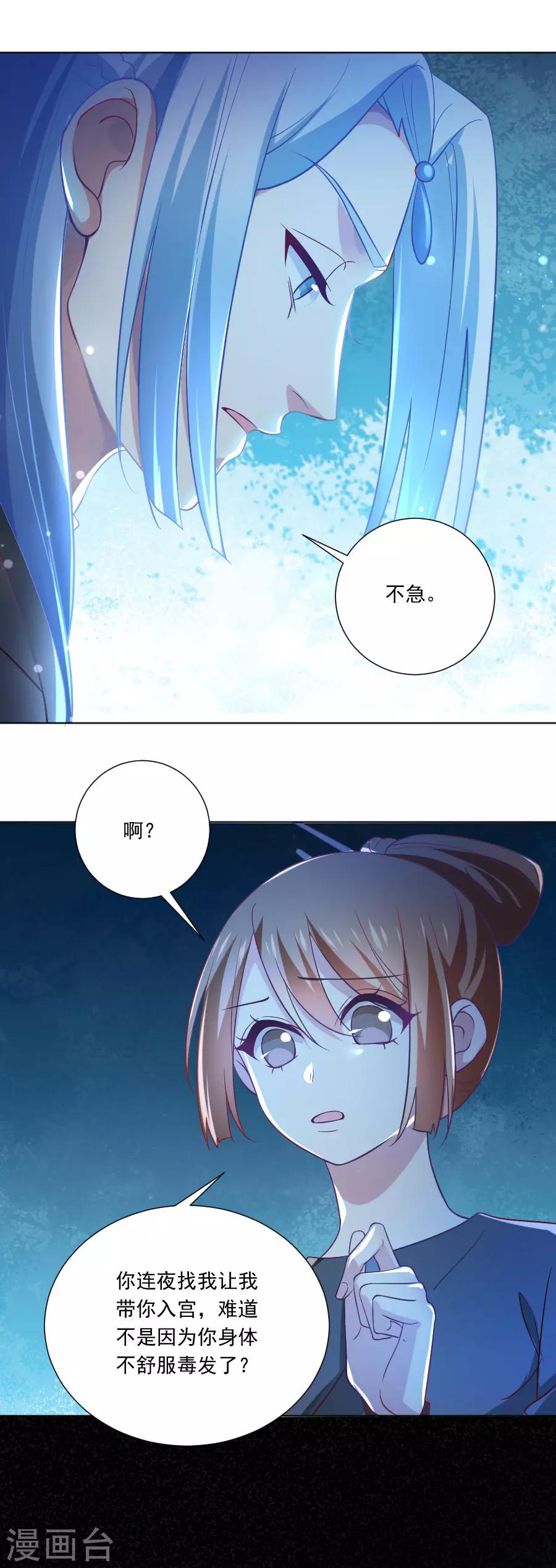 第232话 没有人能够拒绝我8