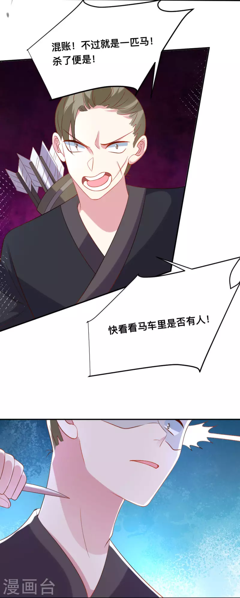 第305话 对不起，我失约了……9