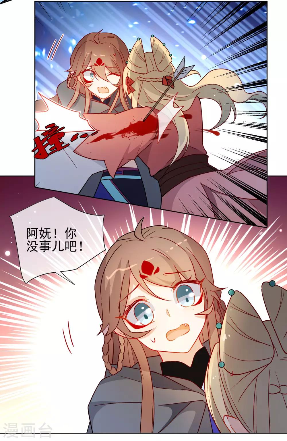 第200话 神兵天降7