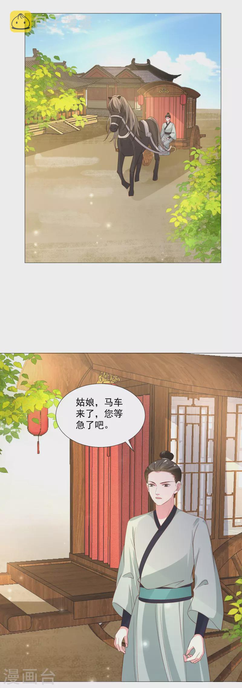 第322话 将军归来4