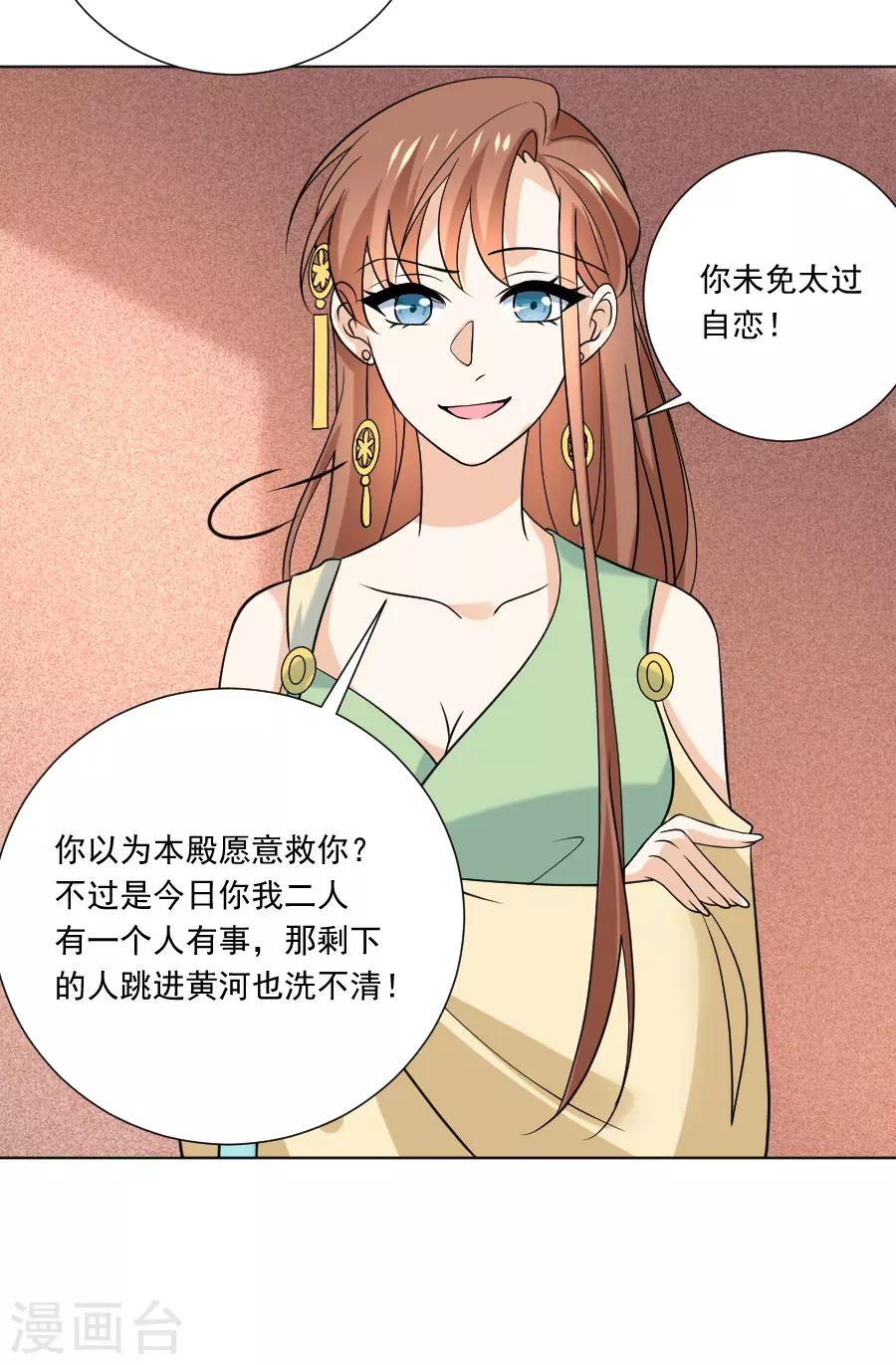 第235话 无比自恋16