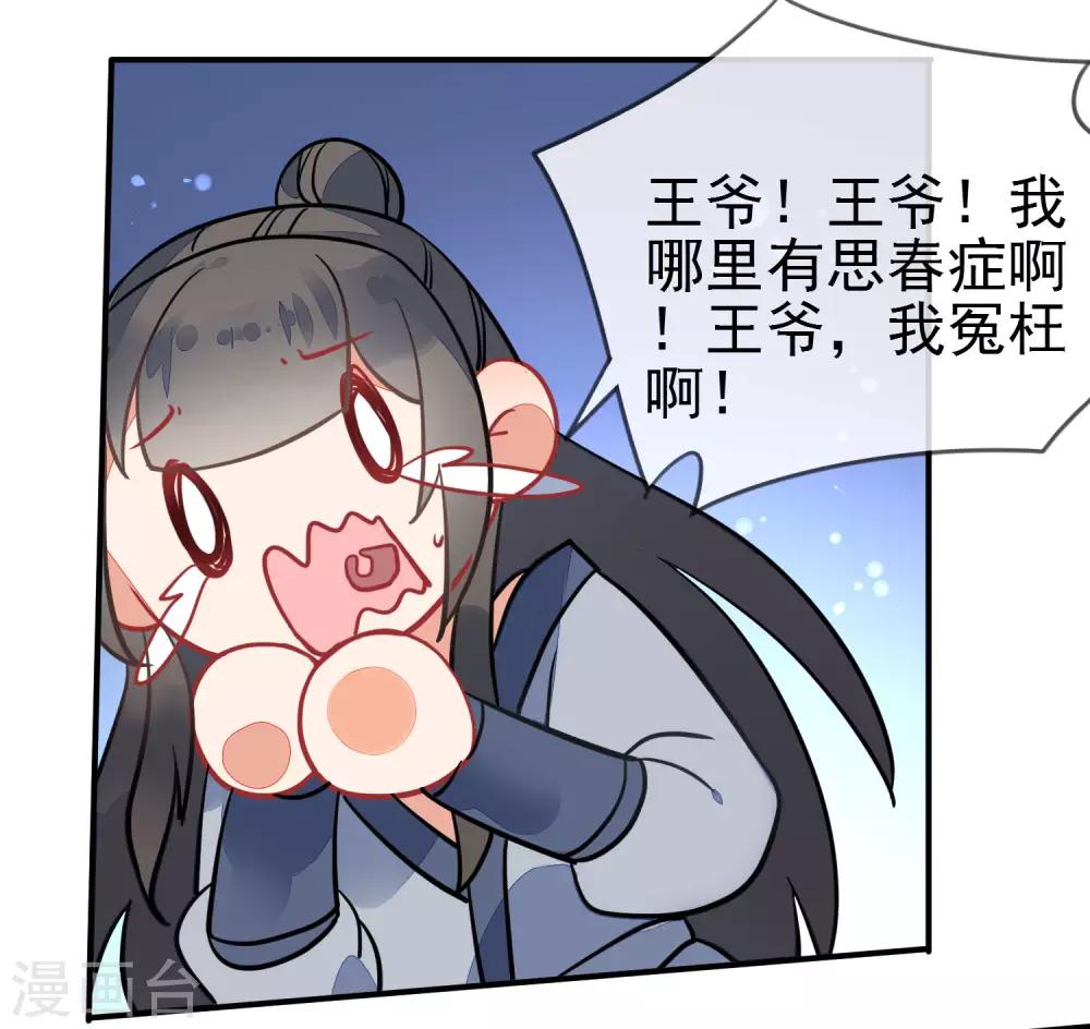 第98话 少男思春梦12