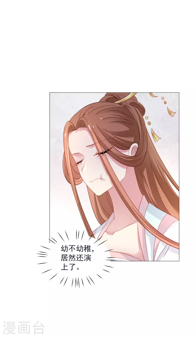第325话 陛下的信任17